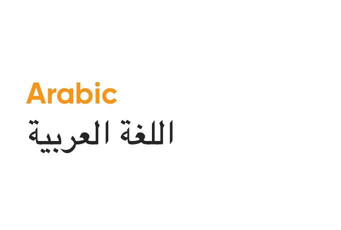 Arabic Tile