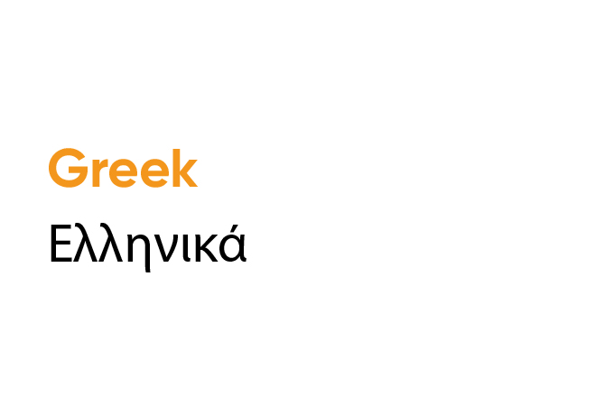 Greek Tile
