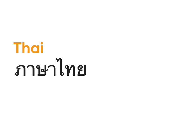 Thai Tile